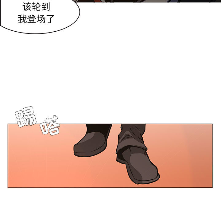 Pain Killer-正义的背后 第49话 第44页