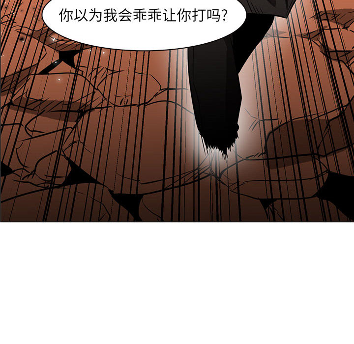 Pain Killer-正义的背后 第49话 第55页