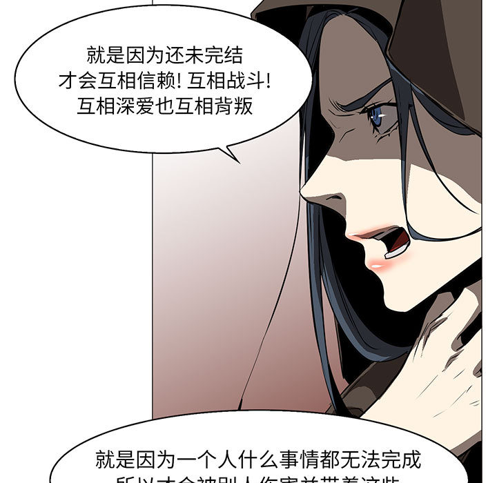 Pain Killer-正义的背后 第56话 第5页