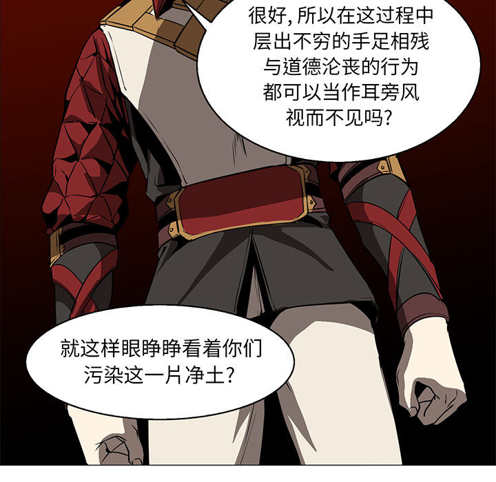 Pain Killer-正义的背后 第56话 第7页