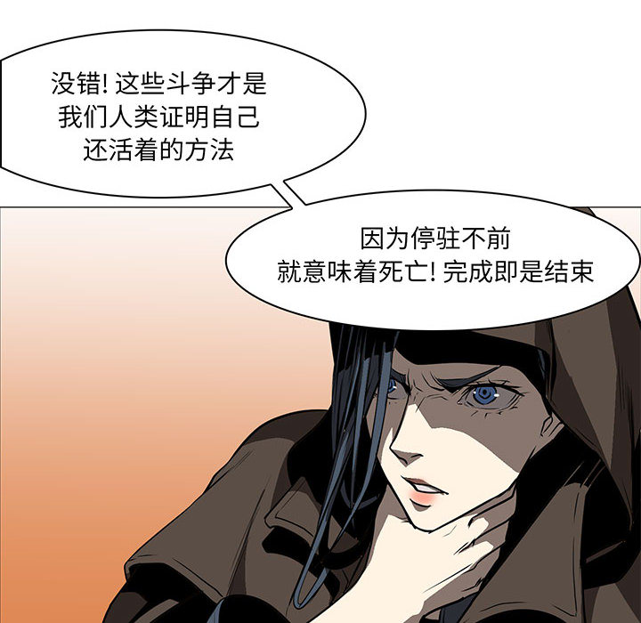 Pain Killer-正义的背后 第56话 第8页