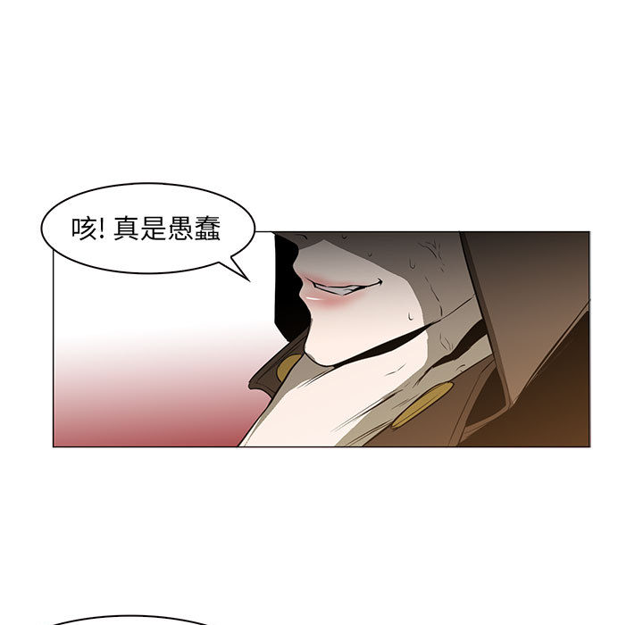 Pain Killer-正义的背后 第56话 第17页