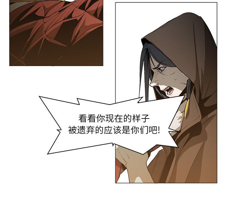 Pain Killer-正义的背后 第56话 第16页