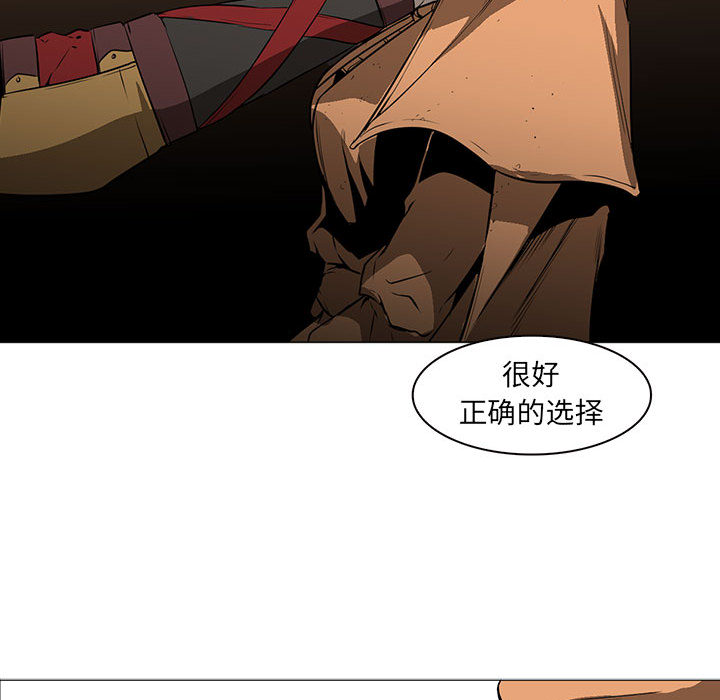 Pain Killer-正义的背后 第56话 第35页