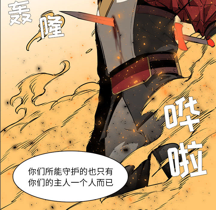 Pain Killer-正义的背后 第56话 第38页