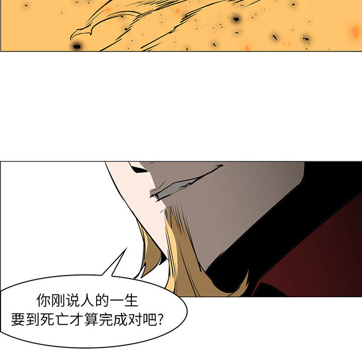 Pain Killer-正义的背后 第56话 第39页