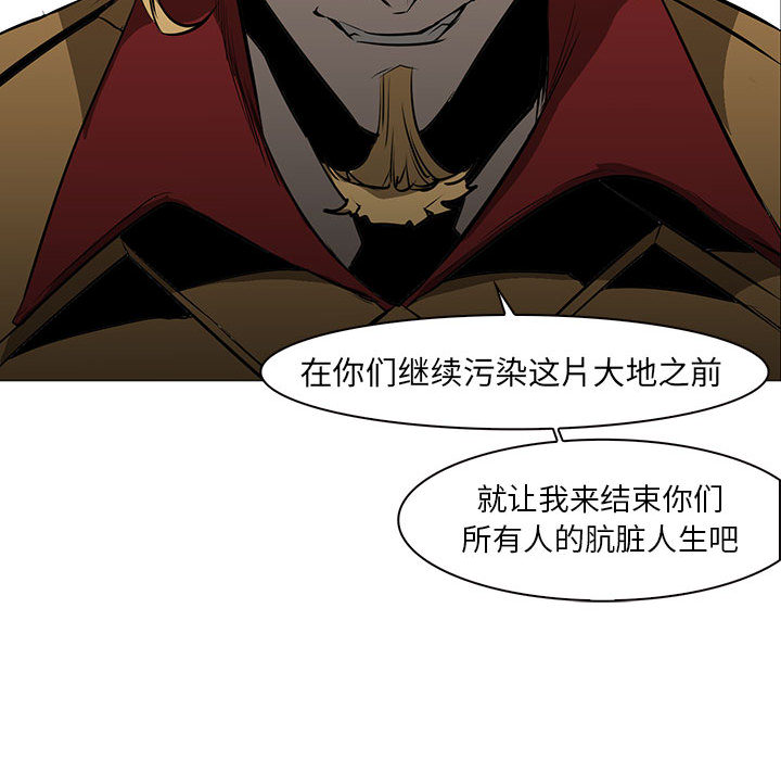Pain Killer-正义的背后 第56话 第41页