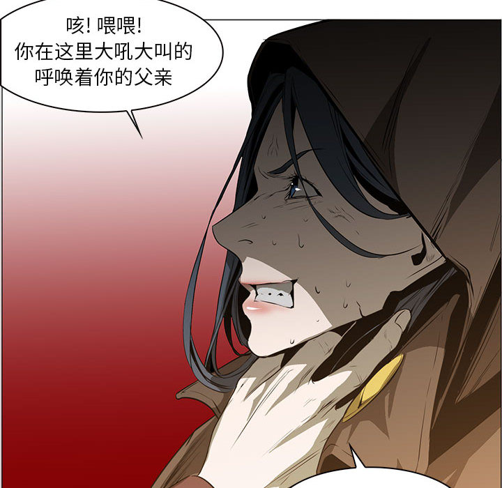 Pain Killer-正义的背后 第56话 第18页