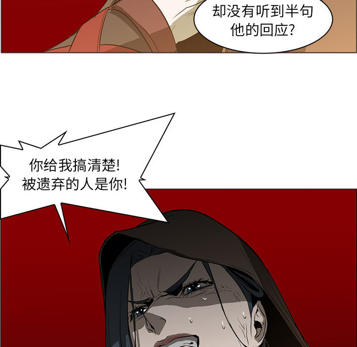 Pain Killer-正义的背后 第56话 第19页