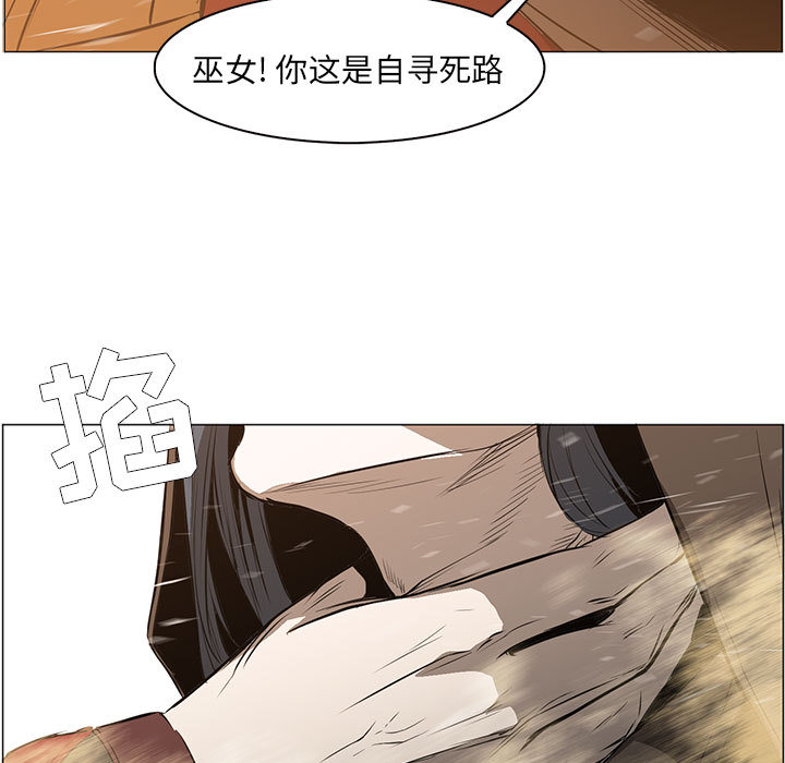 Pain Killer-正义的背后 第56话 第23页