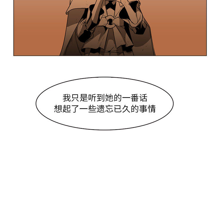 Pain Killer-正义的背后 第56话 第66页