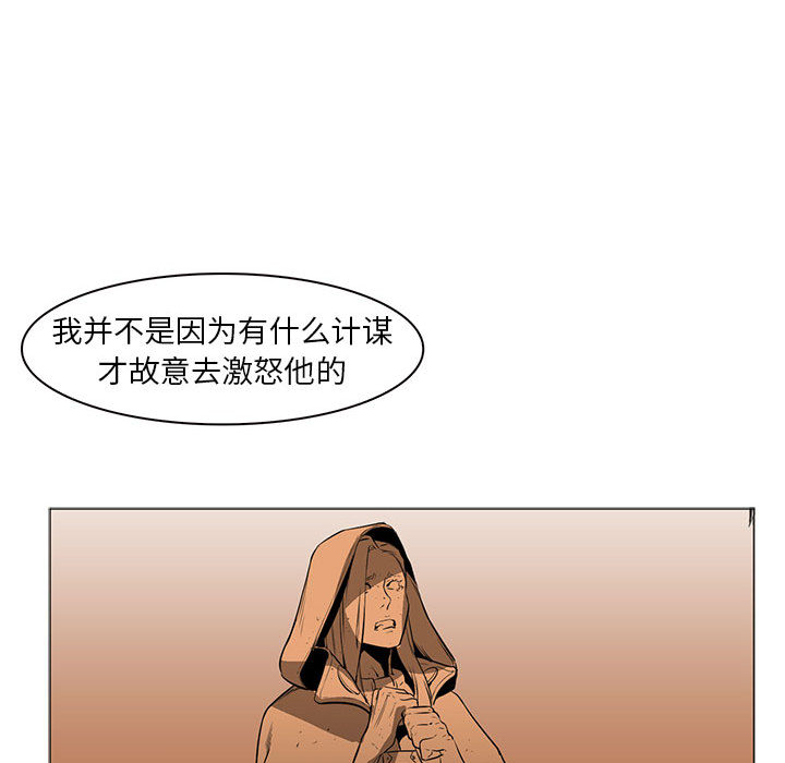 Pain Killer-正义的背后 第56话 第65页