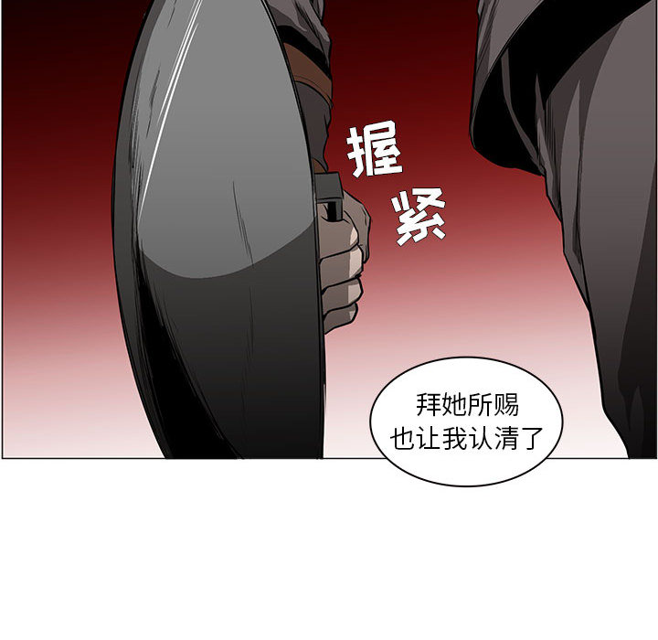Pain Killer-正义的背后 第56话 第70页