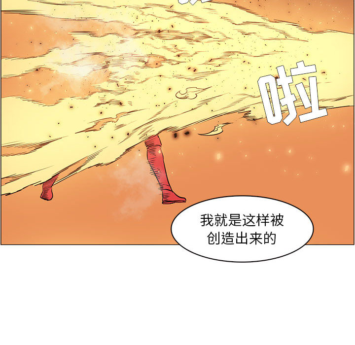 Pain Killer-正义的背后 第56话 第73页