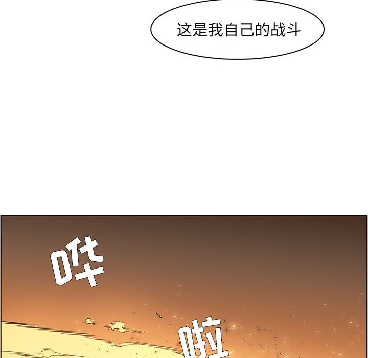 Pain Killer-正义的背后 第56话 第72页