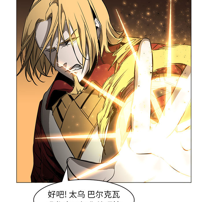 Pain Killer-正义的背后 第56话 第54页