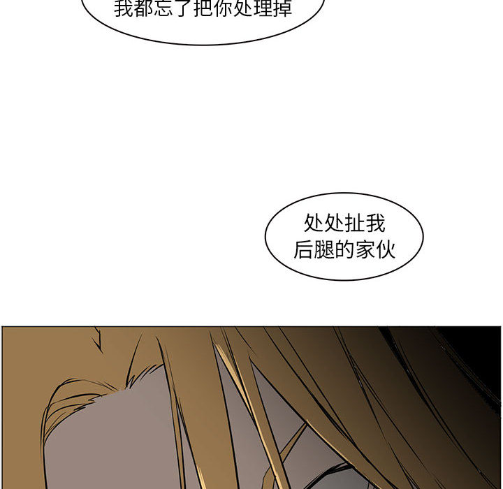 Pain Killer-正义的背后 第56话 第55页