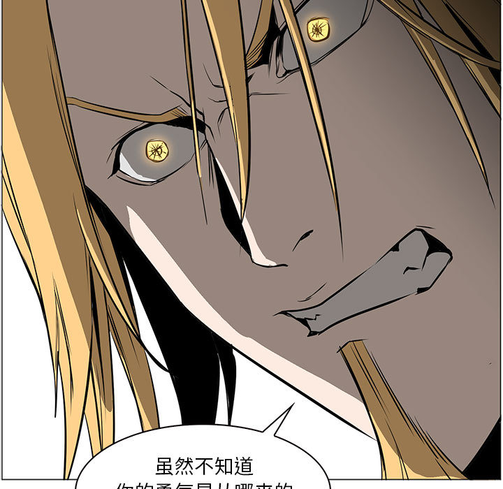Pain Killer-正义的背后 第56话 第56页