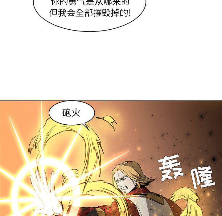 Pain Killer-正义的背后 第56话 第57页