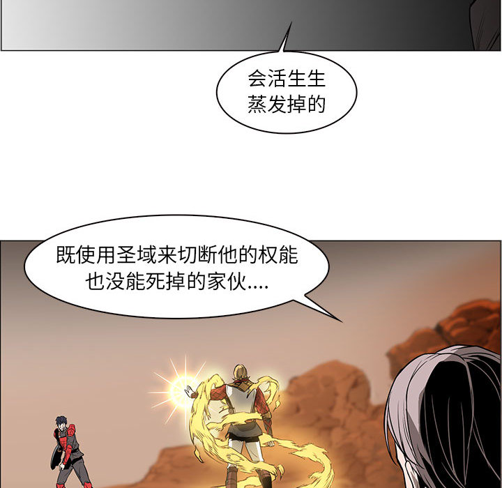 Pain Killer-正义的背后 第56话 第63页