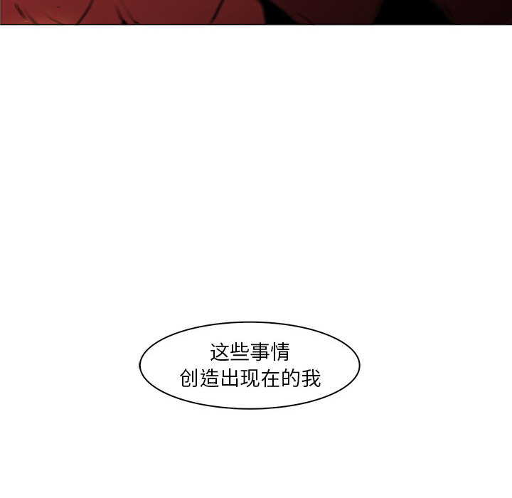 Pain Killer-正义的背后 第56话 第99页