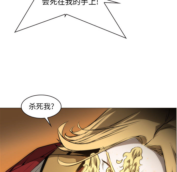 Pain Killer-正义的背后 第56话 第106页