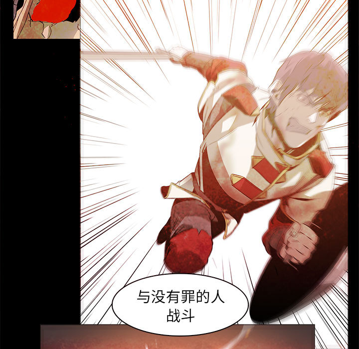 Pain Killer-正义的背后 第56话 第81页