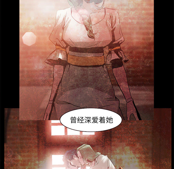 Pain Killer-正义的背后 第56话 第86页