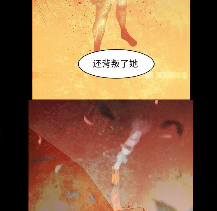 Pain Killer-正义的背后 第56话 第92页