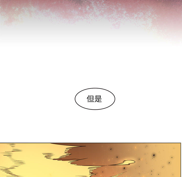 Pain Killer-正义的背后 第56话 第94页