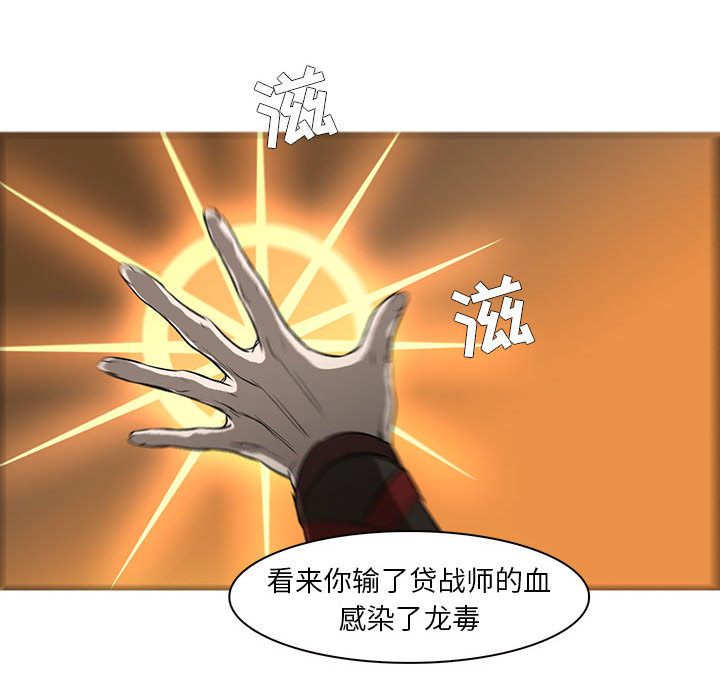 Pain Killer-正义的背后 第56话 第108页
