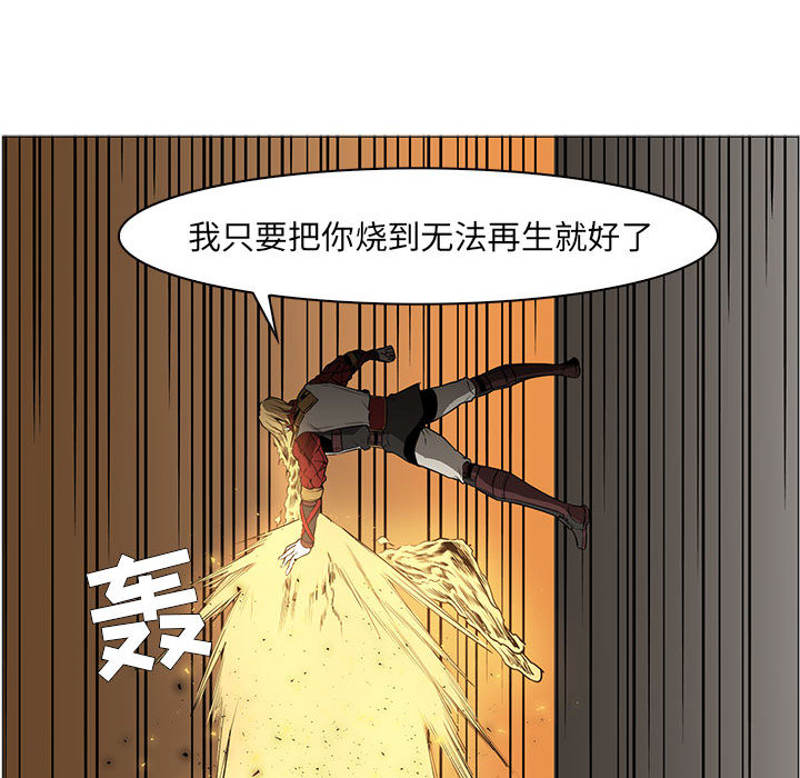 Pain Killer-正义的背后 第56话 第109页