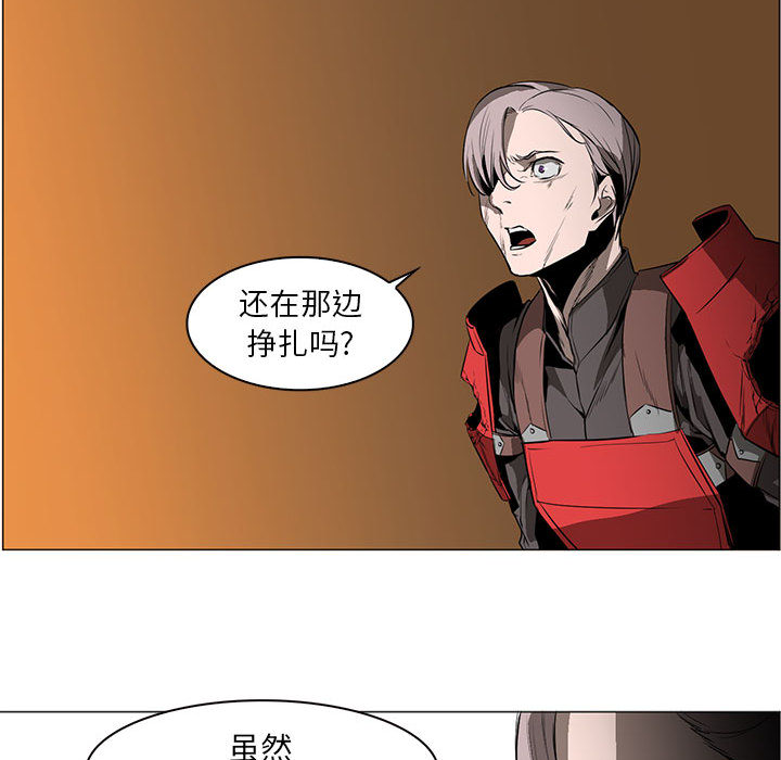 Pain Killer-正义的背后 第56话 第112页