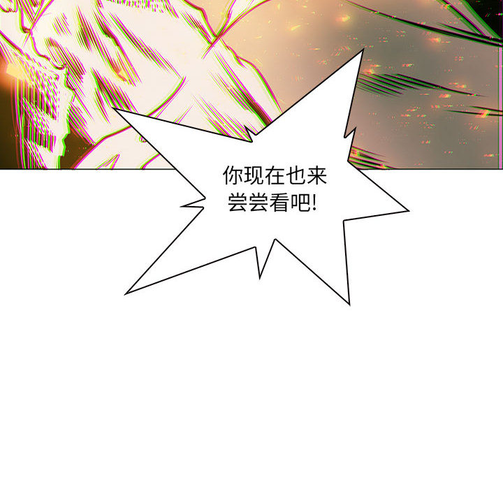 Pain Killer-正义的背后 第56话 第122页