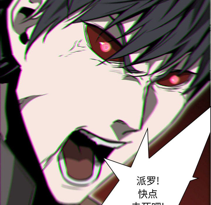 Pain Killer-正义的背后 第57话 第100页