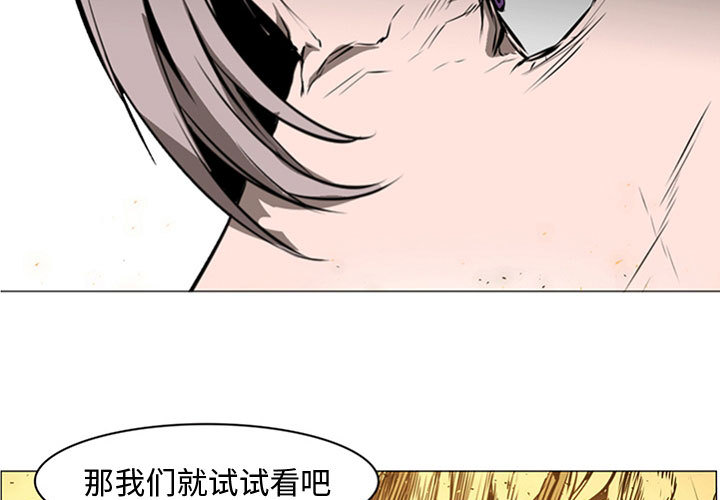 Pain Killer-正义的背后 第57话 第3页