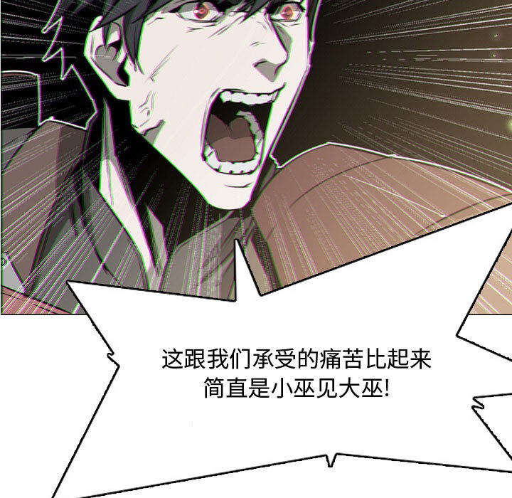 Pain Killer-正义的背后 第57话 第19页
