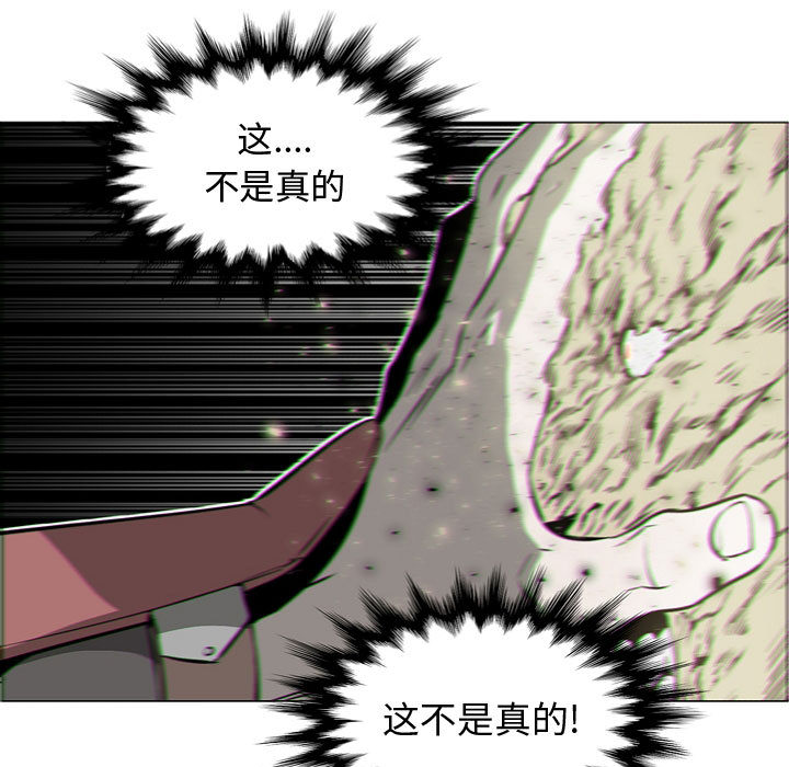 Pain Killer-正义的背后 第57话 第21页