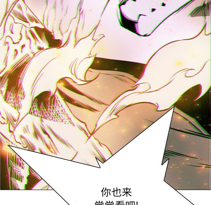 Pain Killer-正义的背后 第57话 第9页