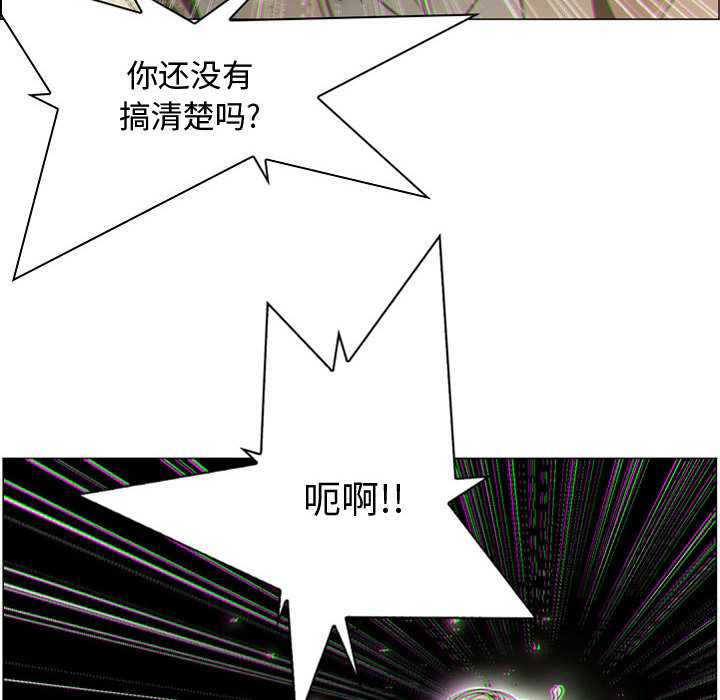 Pain Killer-正义的背后 第57话 第26页