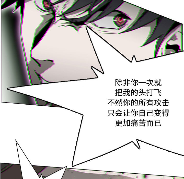 Pain Killer-正义的背后 第57话 第29页