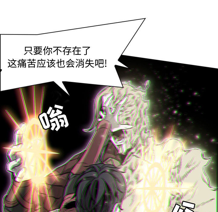 Pain Killer-正义的背后 第57话 第33页
