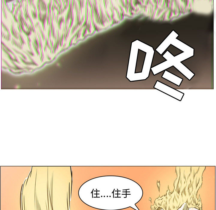 Pain Killer-正义的背后 第57话 第48页