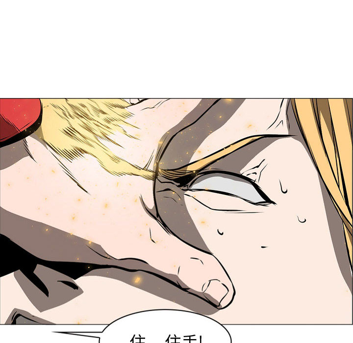 Pain Killer-正义的背后 第57话 第50页