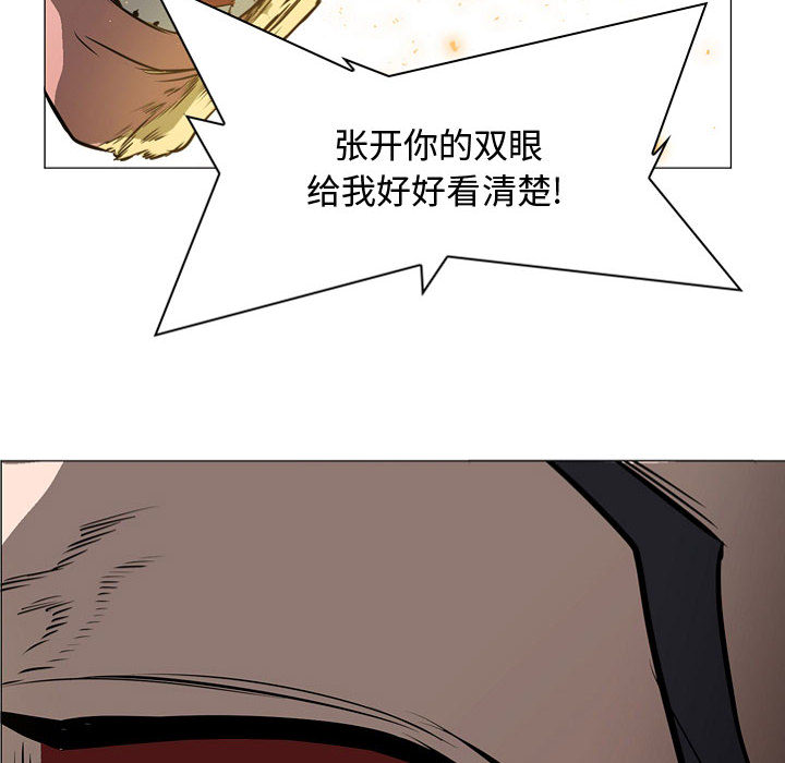 Pain Killer-正义的背后 第57话 第56页