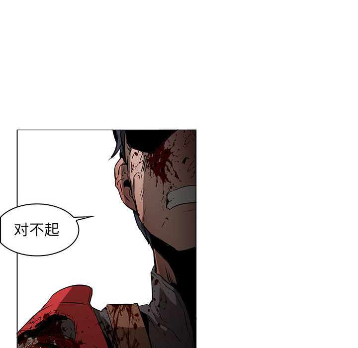 Pain Killer-正义的背后 第58话 第45页