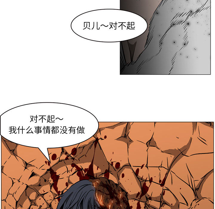 Pain Killer-正义的背后 第58话 第47页