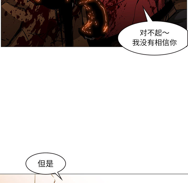 Pain Killer-正义的背后 第58话 第49页