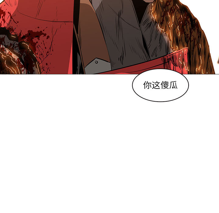 Pain Killer-正义的背后 第58话 第65页