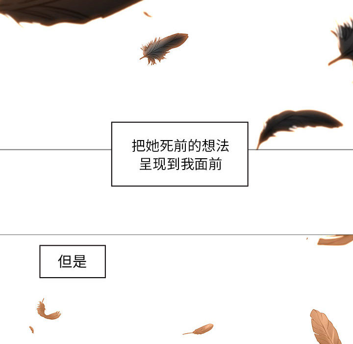 Pain Killer-正义的背后 第58话 第72页